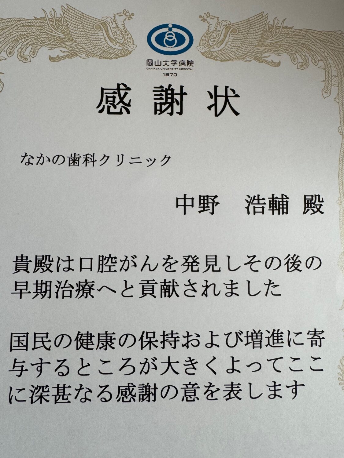舌癌の早期発見につながった症例と、歯科医院での役割について