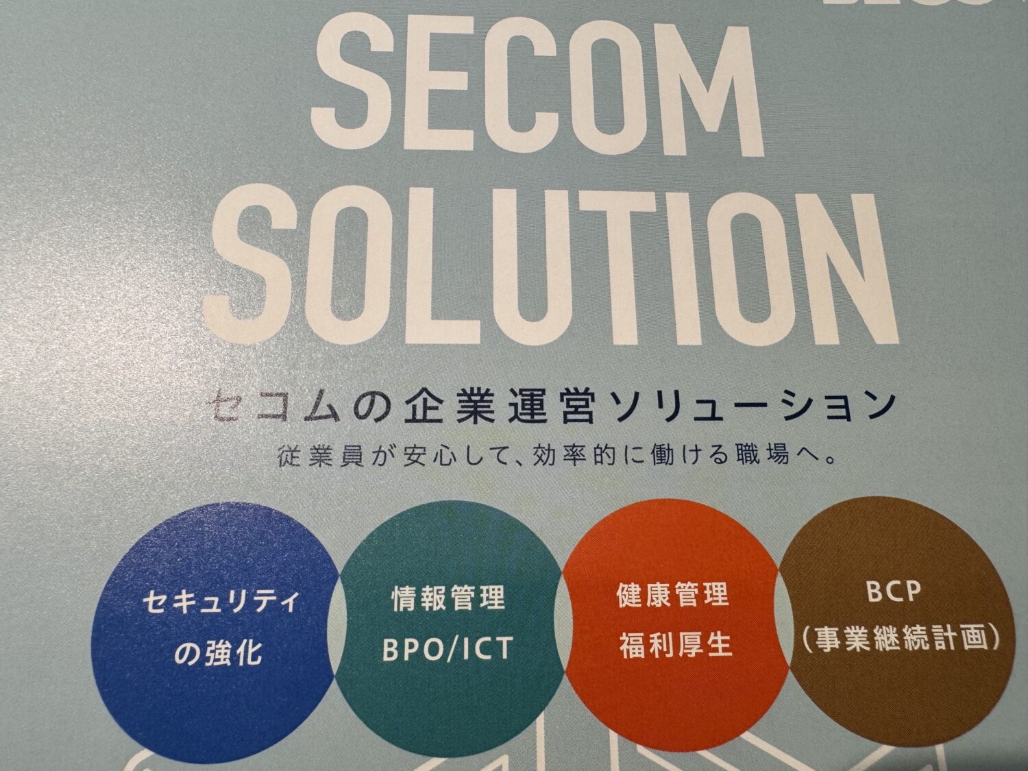 歯科医院のセキュリティーについてご理解をお願いします。