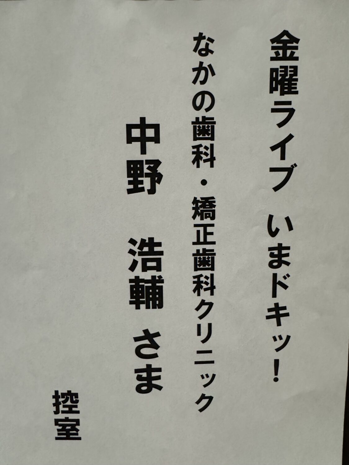 歯科医院に美人が多い理由（わけ）