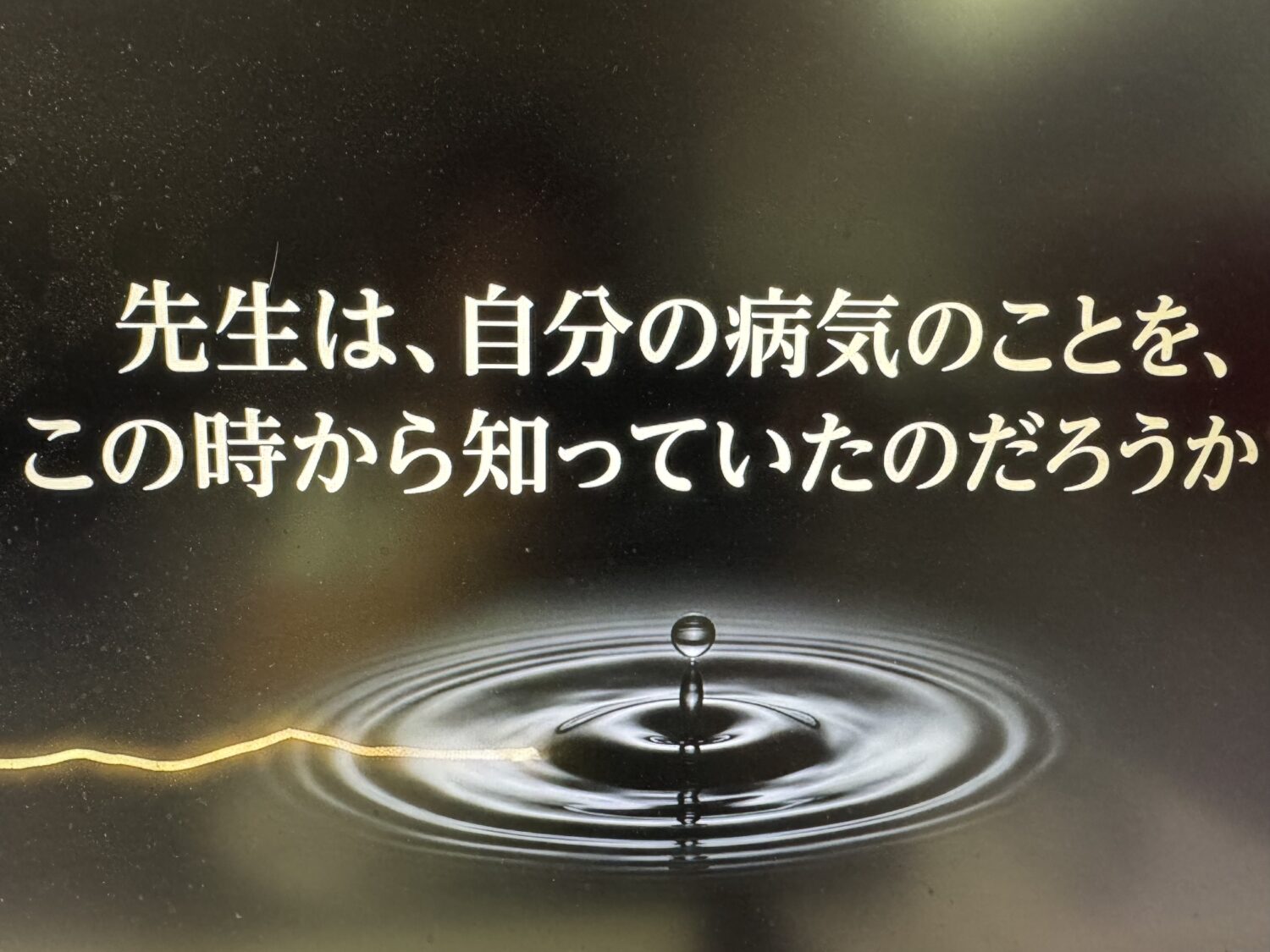 外科医のA先生