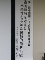 ゴルフが上手い歯医者はオペも上手い？