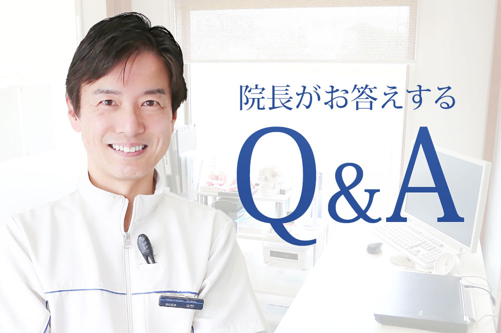 歯科院長がお答えするボツリヌス治療Q&A