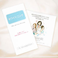 ホワイトニング・審美歯科専門サイト