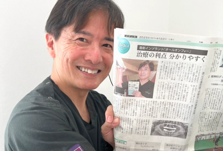 岡山なかの歯科・矯正歯科クリニック 中野院長