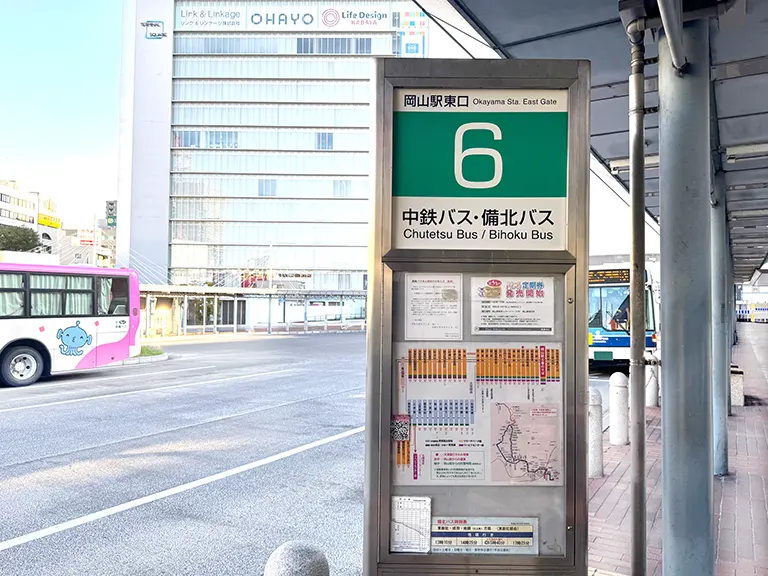 緑色の「6番乗り場」が目印です。