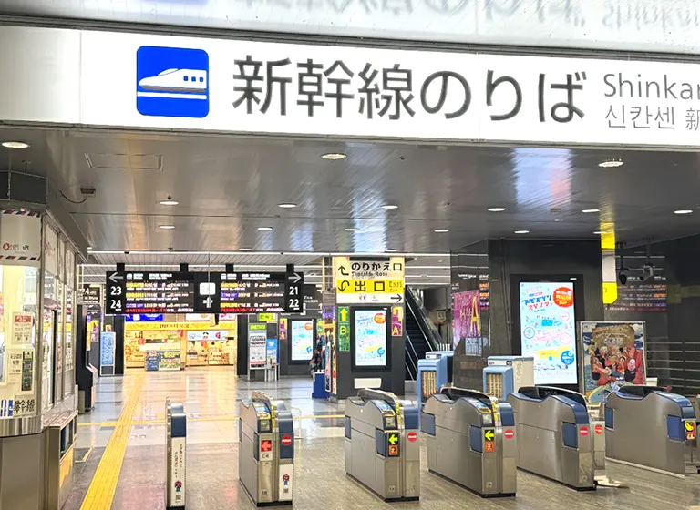 岡山駅 新幹線のりば