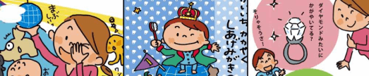 仕上げ磨きのデジタル絵本