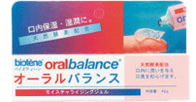 オーラルバランス