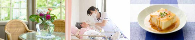 介護高齢者の健康と食