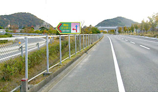 山陽自動車道「岡山I.C.」を岡山市街の南方面に進んでください