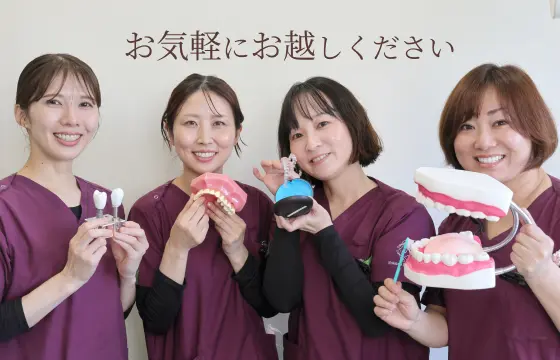 岡山なかの歯科・矯正歯科クリニックにお気軽にご相談ください