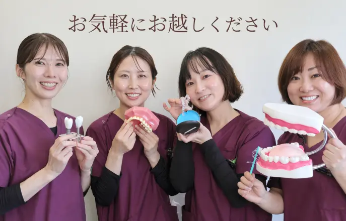 岡山なかの歯科・矯正歯科クリニックにお気軽にご相談ください
